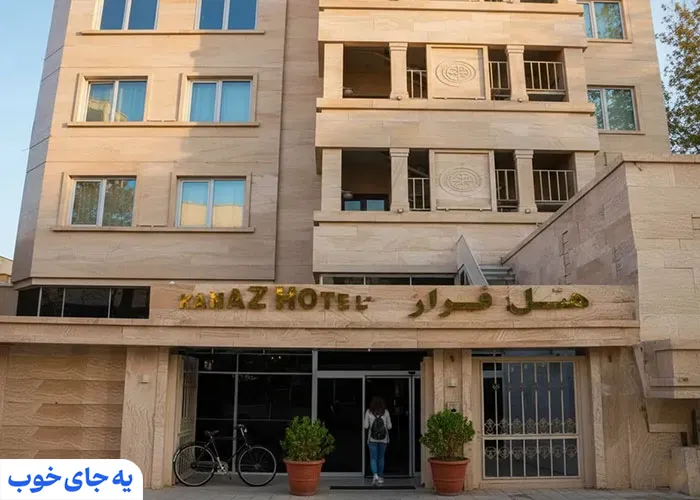 هتل فراز مشهد